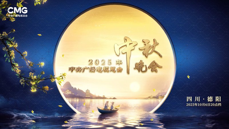 El Festival de Medio Otoño ilumina la celebración doble