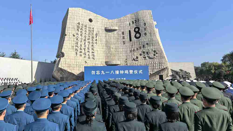 China celebra el 94º aniversario del Incidente del 18 de septiembre