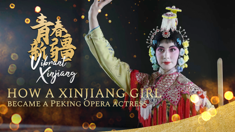 La estrella en ascenso de Xinjiang: el camino de Ayqihra hacia la Ópera de Pekín video poster
