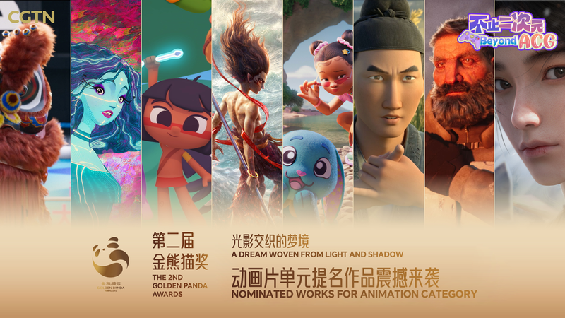 Los nominados brillan en la categoría de Animación en los 2.º Premios Panda de Oro video poster