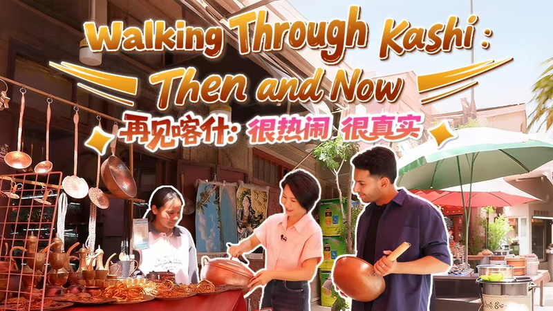 Redescubriendo Kashi: Tradición y Modernidad en Xinjiang video poster