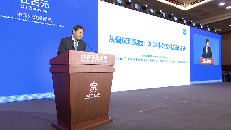 Beijing_como_centro_cultural_de_China_destaca_en_el_Foro_de_Cultura_2025 video poster