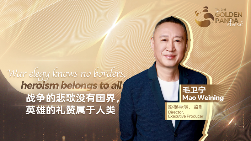 La elegía de guerra de Mao Weining: Un tributo a los héroes más allá de las fronteras video poster