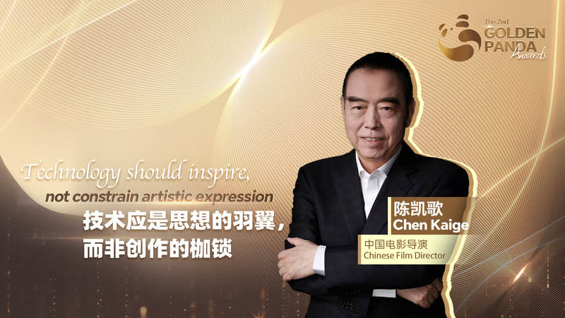 Chen Kaige: La tecnología debe impulsar, no reemplazar la creatividad en el cine video poster