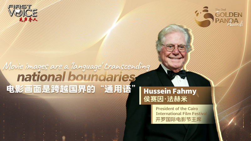 El_veterano_actor_egipcio_celebra_el_poder_universal_del_cine_en_el_foro_de_Chengdu video poster