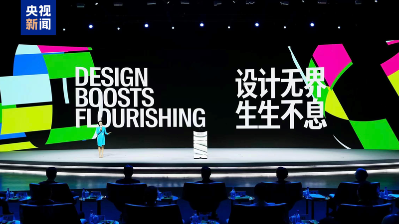 Debuta la Conferencia Mundial de Ciudades del Diseño 2025 en Shanghái