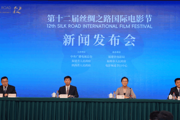 El 12º Festival Internacional de Cine de la Ruta de la Seda Brilla en Fuzhou