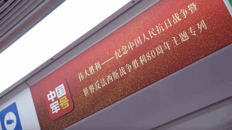 Beijing presenta tren subterráneo por la victoria en la Segunda Guerra Mundial video poster