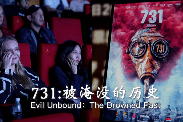 El Mal Desatado: Proyección en Beijing Ilumina las Atrocidades de la Unidad 731 video poster