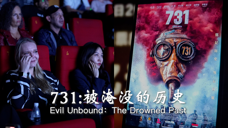 El Mal Desatado: Proyección en Beijing Ilumina las Atrocidades de la Unidad 731 video poster