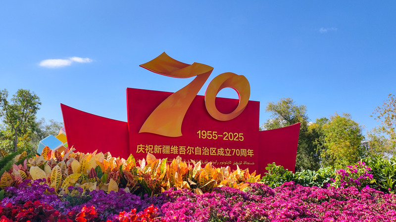 Xi Jinping celebra el 70° aniversario de la Región Autónoma de Xinjiang Uygur