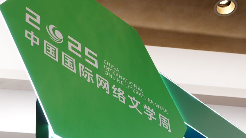 La literatura china en línea alcanza 200 millones de lectores en el extranjero 🌍✨