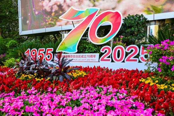 Xinjiang celebra 70 años con una gran reunión en Urumqi