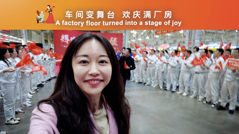 Fábrica se convierte en escenario de alegría por el 70° aniversario de Xinjiang video poster