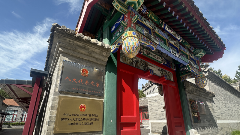 10 años de creación legislativa centrada en las personas en el continente chino