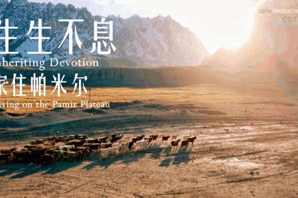 Guardianes de la Meseta del Pamir: Cuatro Generaciones de Devoción video poster