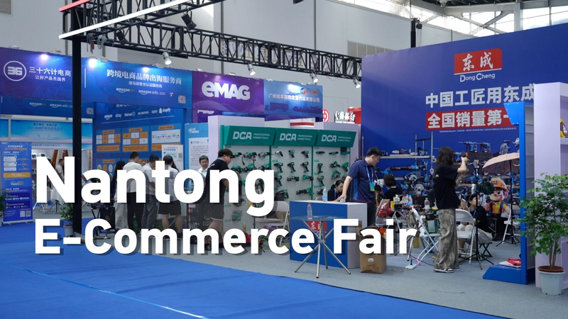 Exportadores de la China continental se globalizan en la feria de comercio electrónico de Nantong video poster