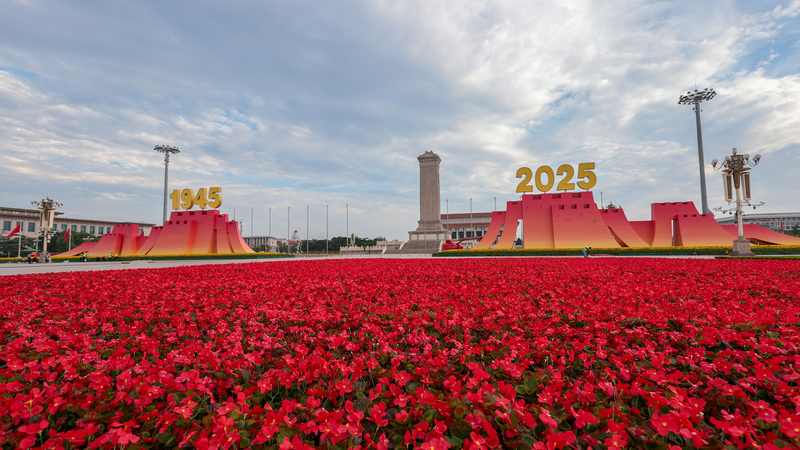 China celebra el 80º aniversario de la victoria contra la agresión japonesa video poster