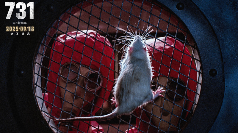 La justicia cinematográfica expone los crímenes ocultos de la Unidad 731