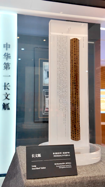 Herencia de tablillas de bambú impulsa el turismo cultural en Yunmeng video poster