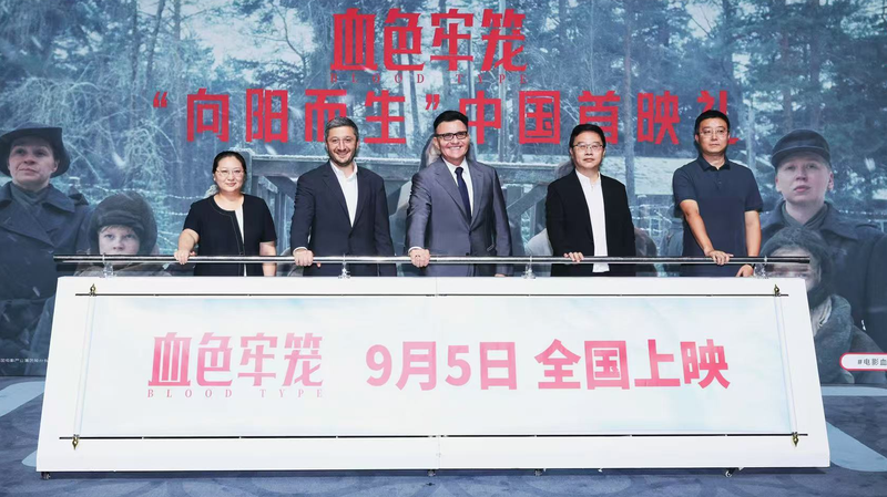 El drama bélico ruso 'Tipo de Sangre' se estrenará en China el 5 de septiembre