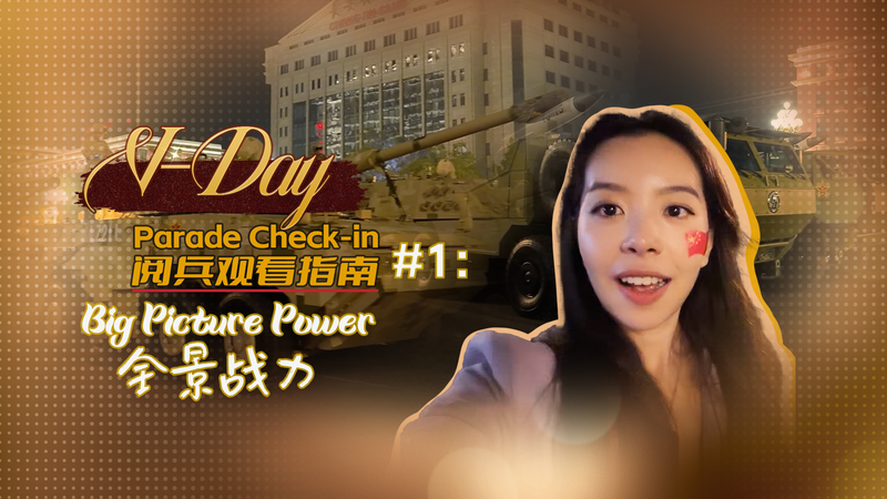 Dentro del desfile del Día de la Victoria en China: Tecnología de combate de próxima generación al frente video poster