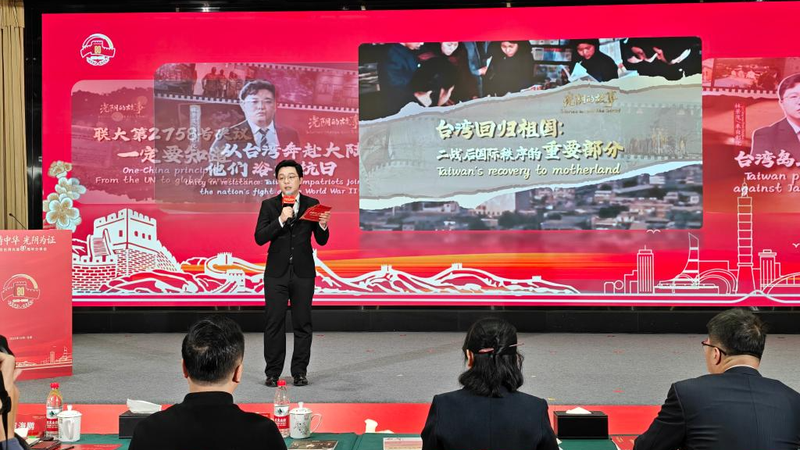 Beijing celebra el 80º aniversario de la restauración de Taiwán a China 🎉