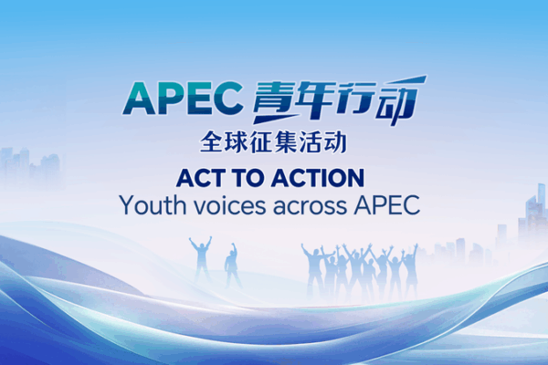 CGTN lanza "Act to Action": Voces Jóvenes Unidas en APEC video poster