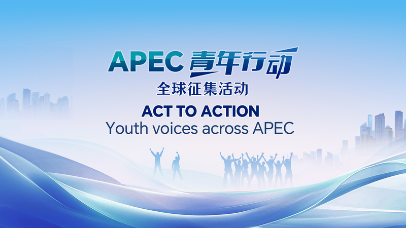 CGTN lanza "Act to Action": Voces Jóvenes Unidas en APEC video poster