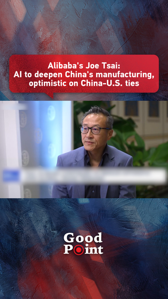 Joe Tsai de Alibaba: La inteligencia artificial impulsará el futuro de la manufactura en China video poster