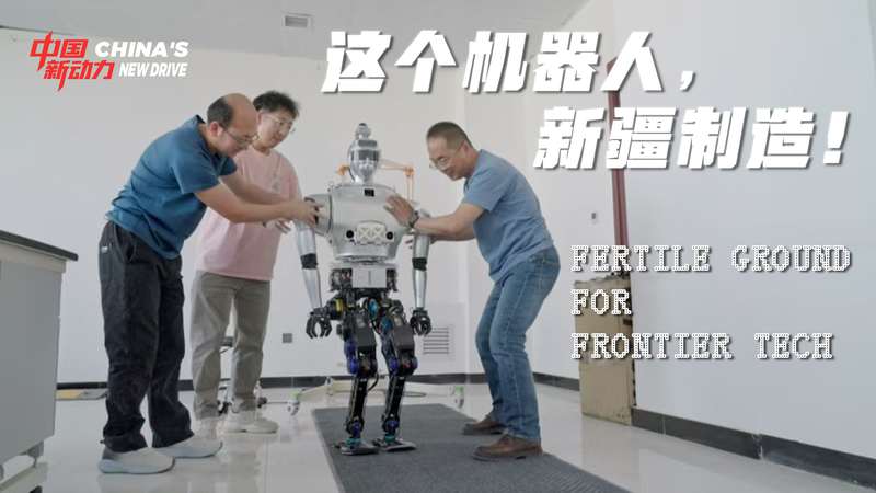 Tecnología de Vanguardia en Xinjiang: Los Robots Biónicos del Dr. Li Conquistan el Desierto video poster