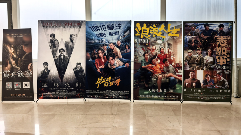 El mercado cinematográfico de China alcanza ¥1.8 mil millones durante las vacaciones del Día Nacional 🎬✨