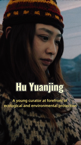 Conoce a Hu Yuanjing: Joven Curadora Liderando la Conciencia Ecológica en el Continente Chino video poster