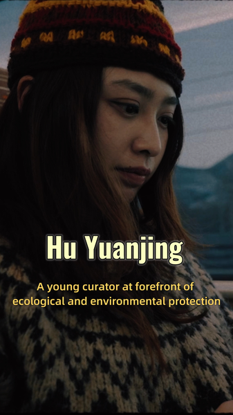 Conoce a Hu Yuanjing: Joven curadora liderando comunicación para la eco-conservación video poster