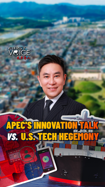 La Agenda de Innovación de APEC Enfrenta la Hegemonía Tecnológica de EE.UU. video poster