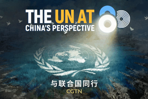 La ONU a los 80: La Sólida Asociación de China por la Paz video poster