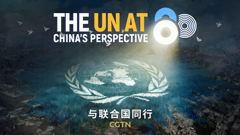 La ONU a los 80: La Sólida Asociación de China por la Paz video poster