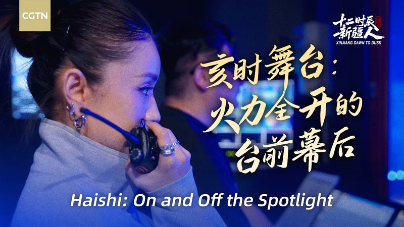 De Xinjiang al Escenario: La Revolución de la Danza de Guzanur Turdaheyn video poster