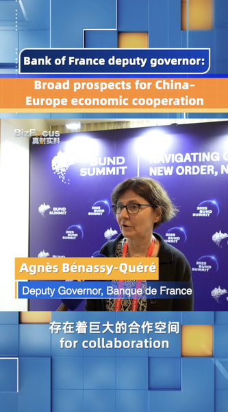 La Cooperación Económica China-Europa Se Destaca en la Cumbre del Bund video poster