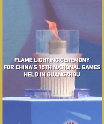 La Ceremonia de Encendido de la Llama Inaugura los 15º Juegos Nacionales de China en Guangzhou video poster