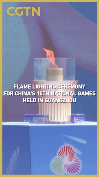 La Ceremonia de Encendido de la Llama Inaugura los 15º Juegos Nacionales de China en Guangzhou video poster