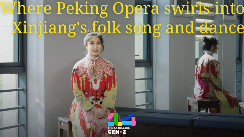 Donde la Ópera de Pekín se encuentra con los vibrantes ritmos folclóricos de Xinjiang video poster