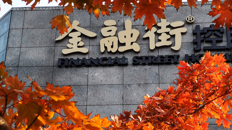 Beijing_se_prepara_para_el_Foro_de_la_Calle_Financiera_2025