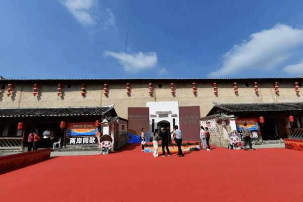 Beijing conmemora el 80° aniversario de la restauración de Taiwán