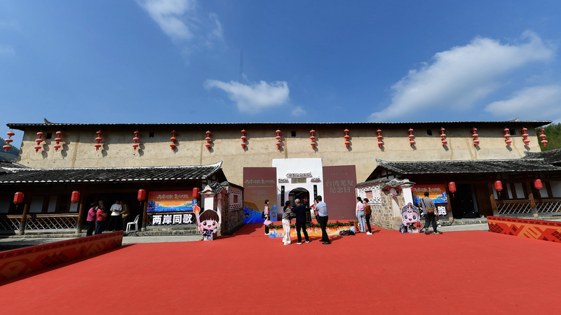 Beijing conmemora el 80° aniversario de la restauración de Taiwán