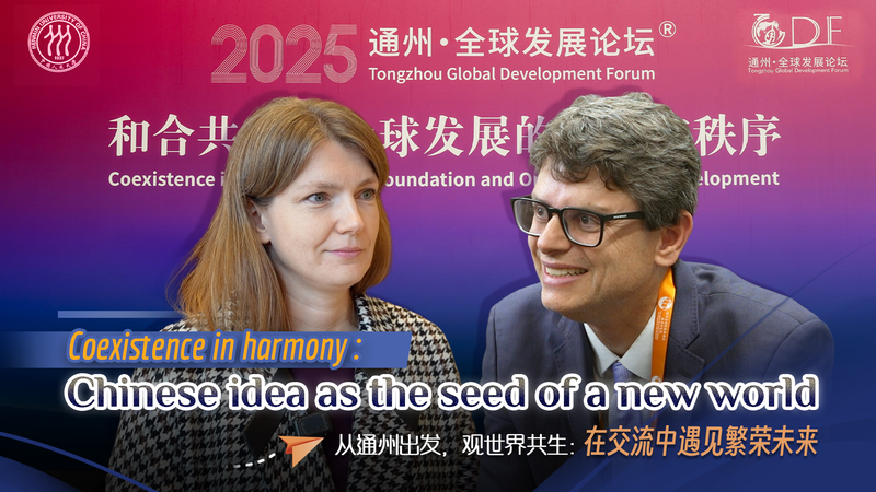 Foro Tongzhou 2025: Coexistencia en Armonía para un Futuro Compartido video poster