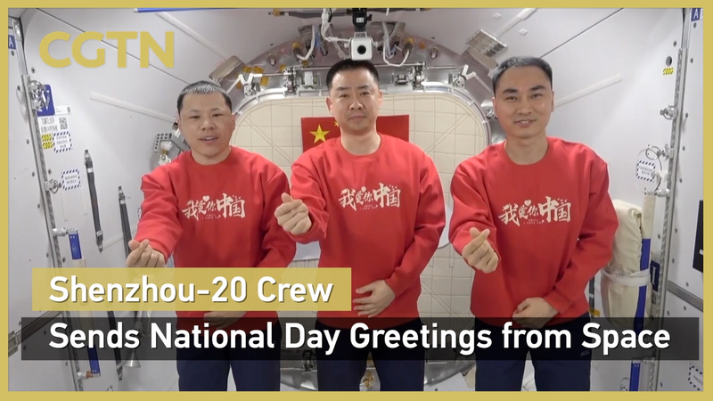 La tripulación de la Shenzhou-20 celebra el Día Nacional de China desde el espacio video poster