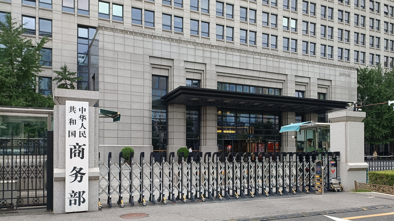 El_Ministerio_de_Comercio_de_China_se_opone_a_las_sanciones_de_la_UE