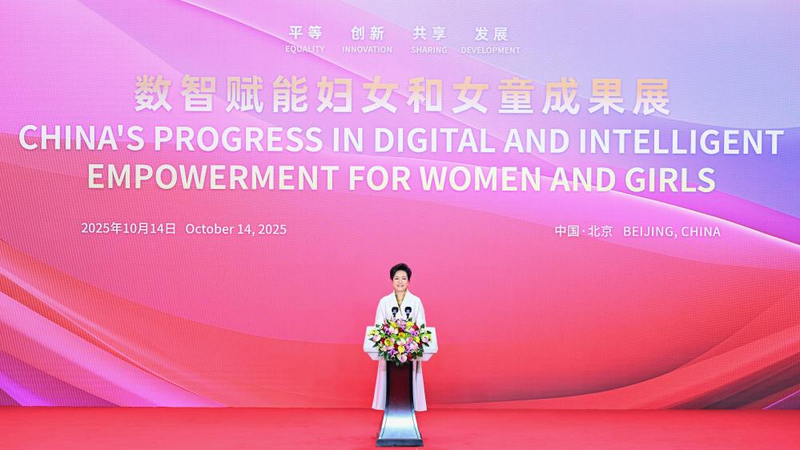 Peng Liyuan destaca el empoderamiento digital para las mujeres en la exposición de Beijing