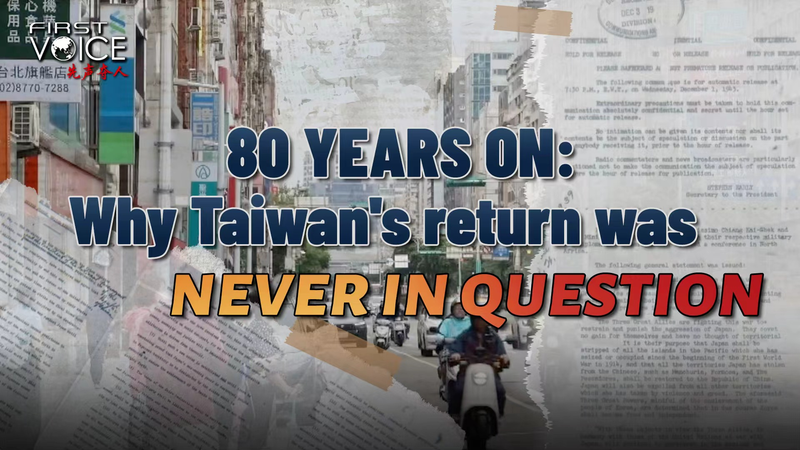 80 años después: Por qué el regreso de Taiwán al territorio continental chino nunca estuvo en duda video poster